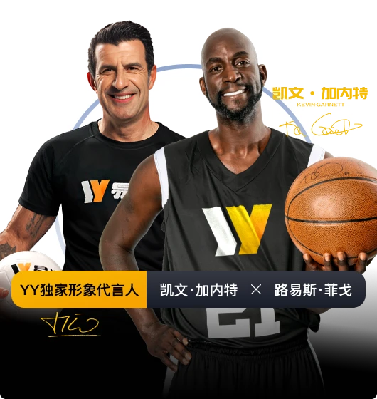 易游体育专区视觉资料